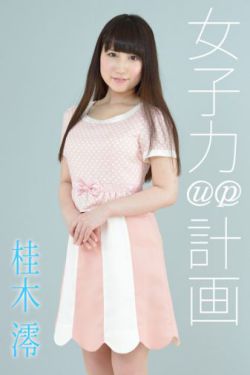 杨蕊个人资料